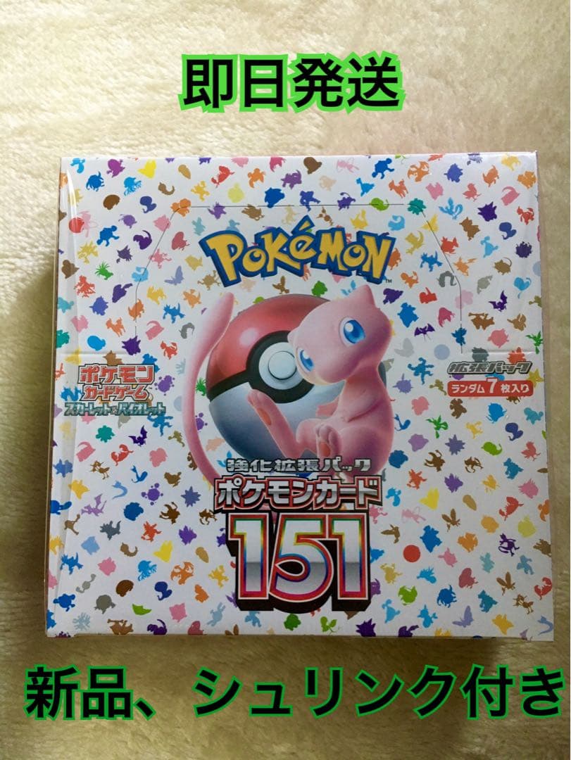 ポケモンカード151 1BOX シュリンク付き