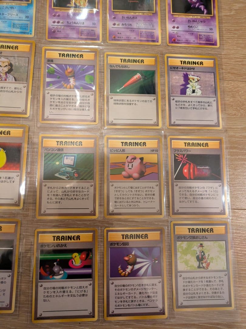 I*n様 旧裏　ポケモンカード　PMCG 第1弾拡張パック　ノーマルコンプ97枚