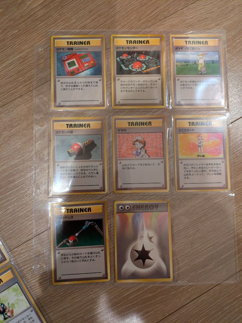 I*n様 旧裏　ポケモンカード　PMCG 第1弾拡張パック　ノーマルコンプ97枚