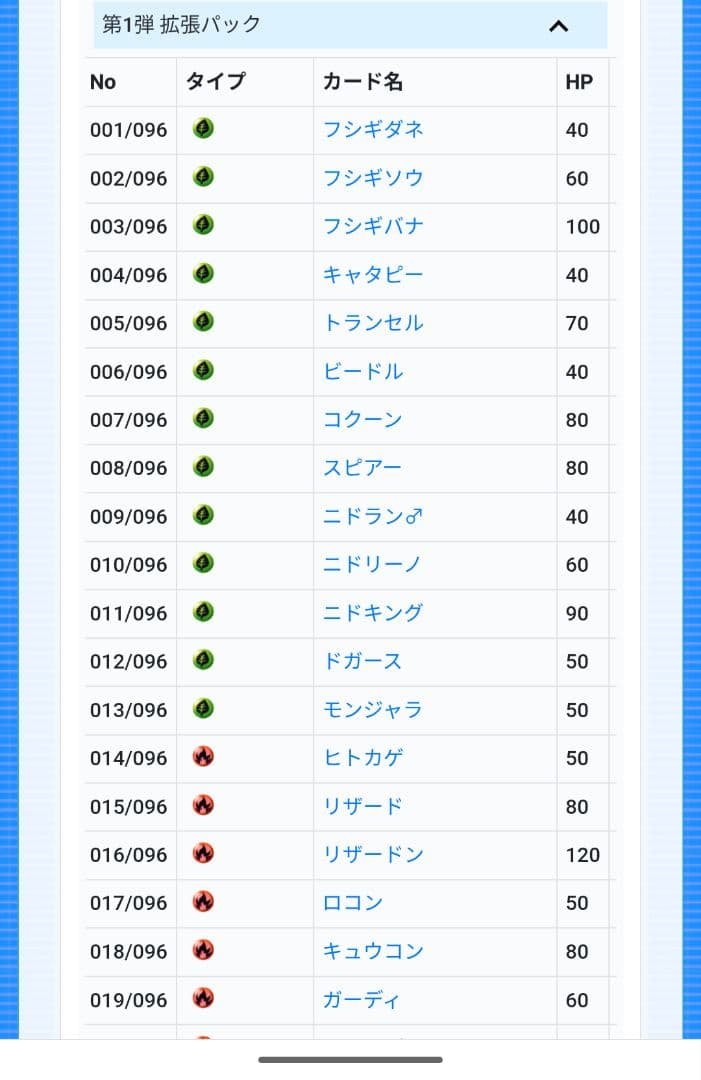 I*n様 旧裏　ポケモンカード　PMCG 第1弾拡張パック　ノーマルコンプ97枚