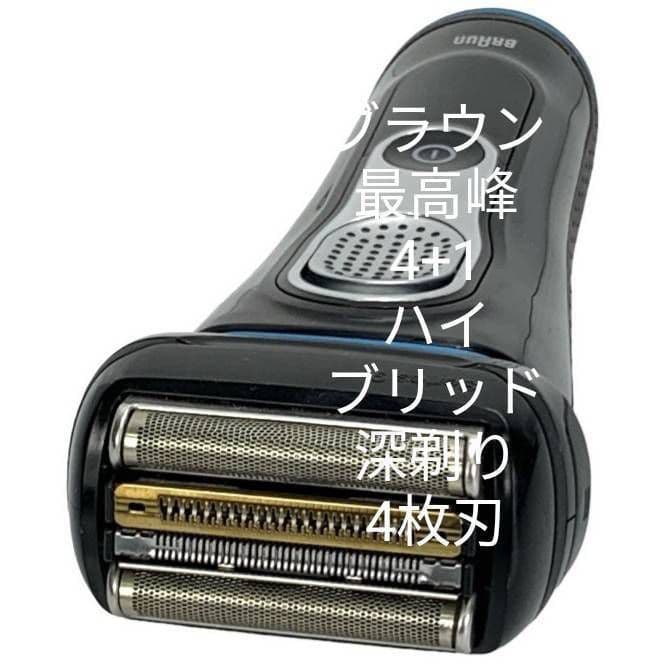 ブラウン最高峰Series9 9280cc 防水シェーバー 新品未使用❣️
