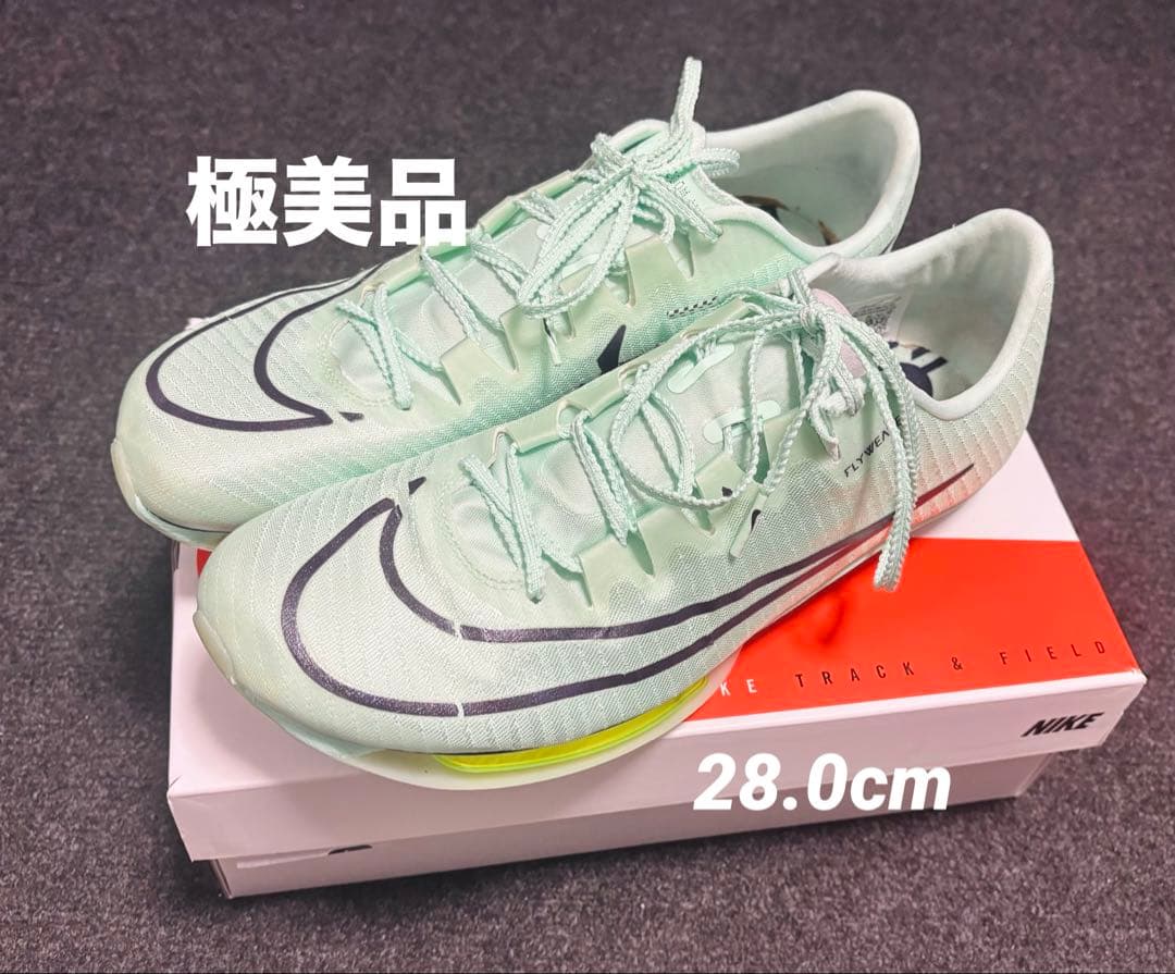 Nike エアズーム マックスフライ1 ミント【パンクなし・28.0cm】極美品