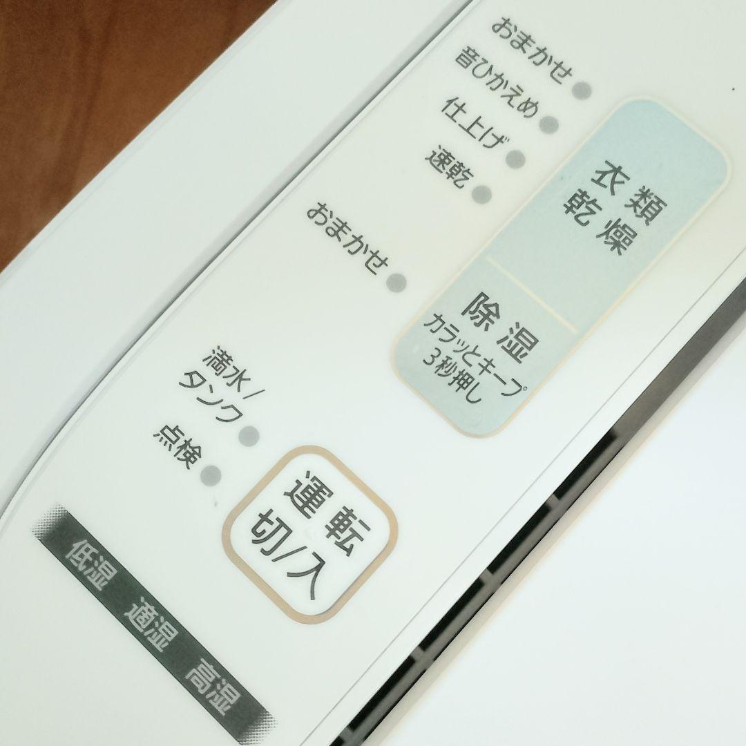 美品　Panasonic　デジカント方式除湿乾燥機 F-YZU60　2021年製