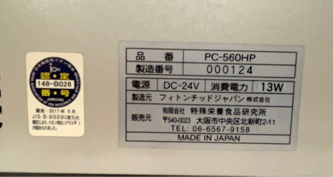 空気サプリ　AIR Supple