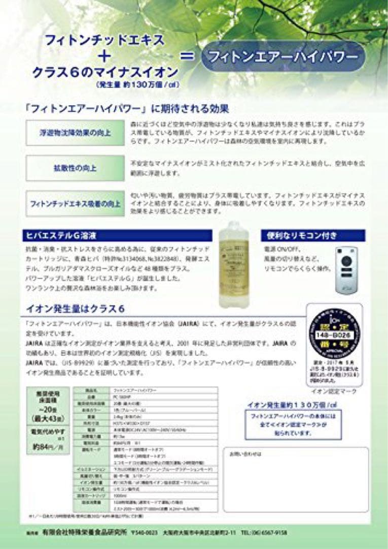 空気サプリ　AIR Supple