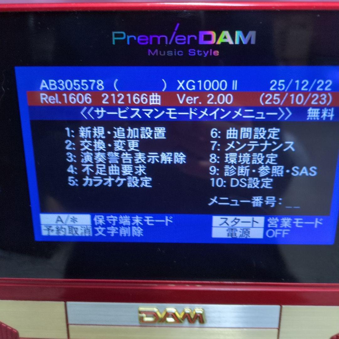 その他 DAM-XG1000 II