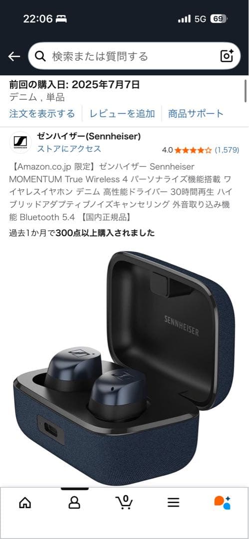 Sennheiser MOMENTUM True Wireless 4 一式