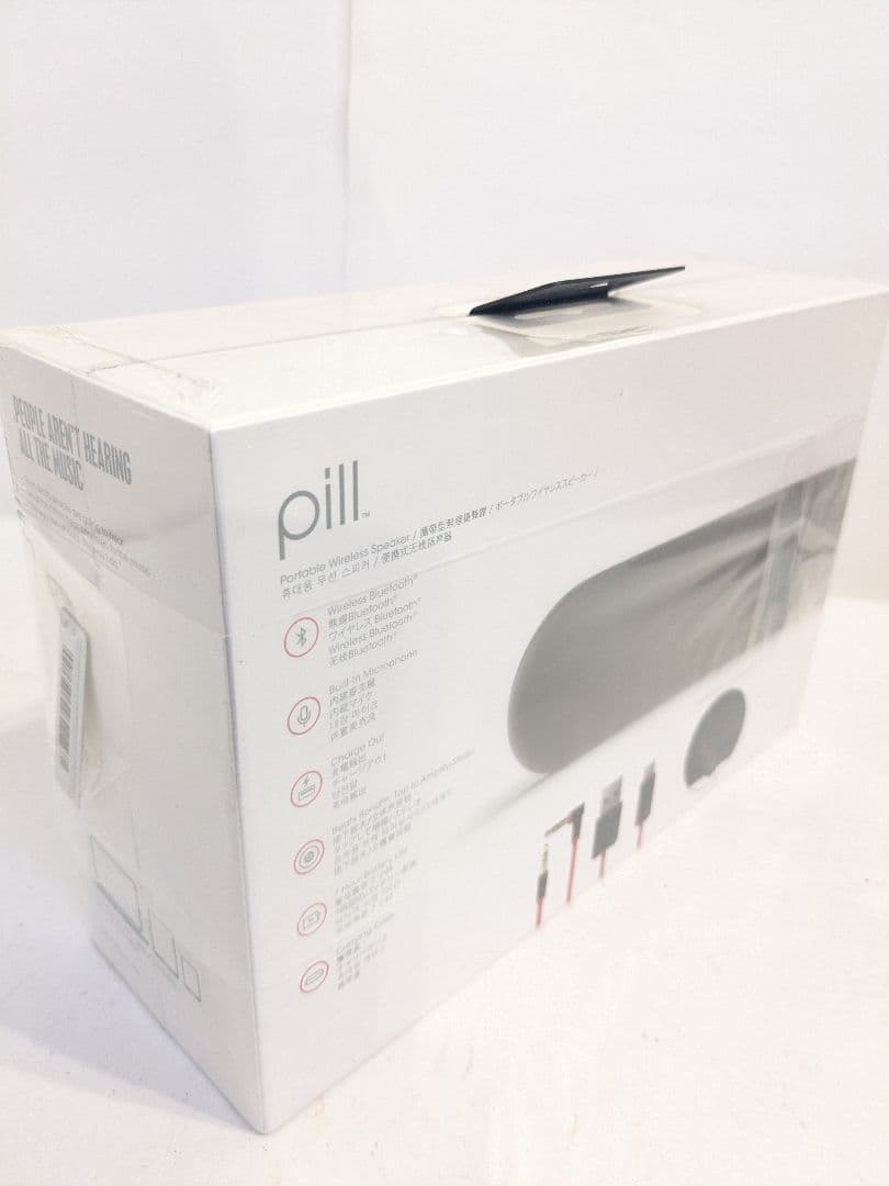 【未開封】beats by dr.dre Pill 2.0 スピーカー ビーツ
