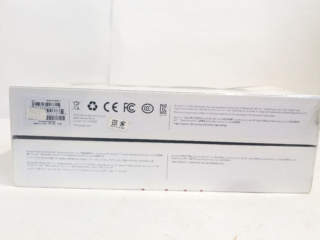 【未開封】beats by dr.dre Pill 2.0 スピーカー ビーツ