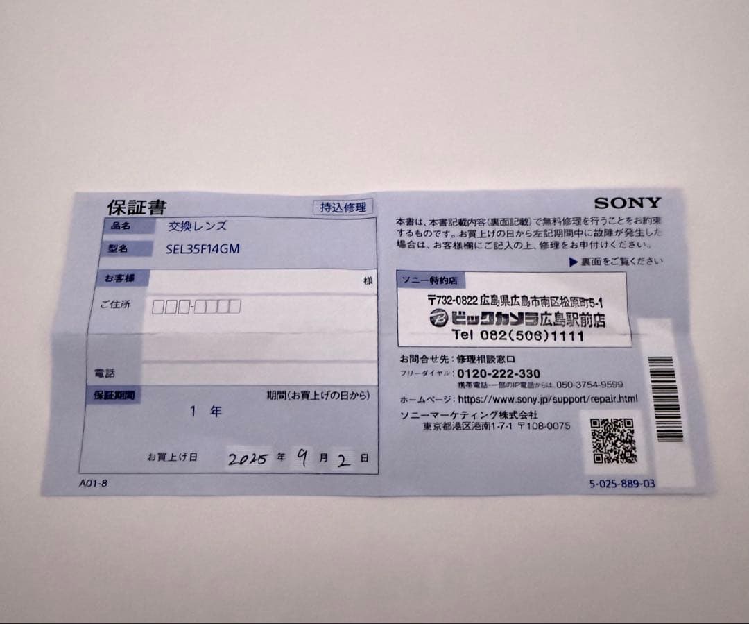 【超美品】SONY FE35mm F1.4 GM SEL35F14GM 1年保証