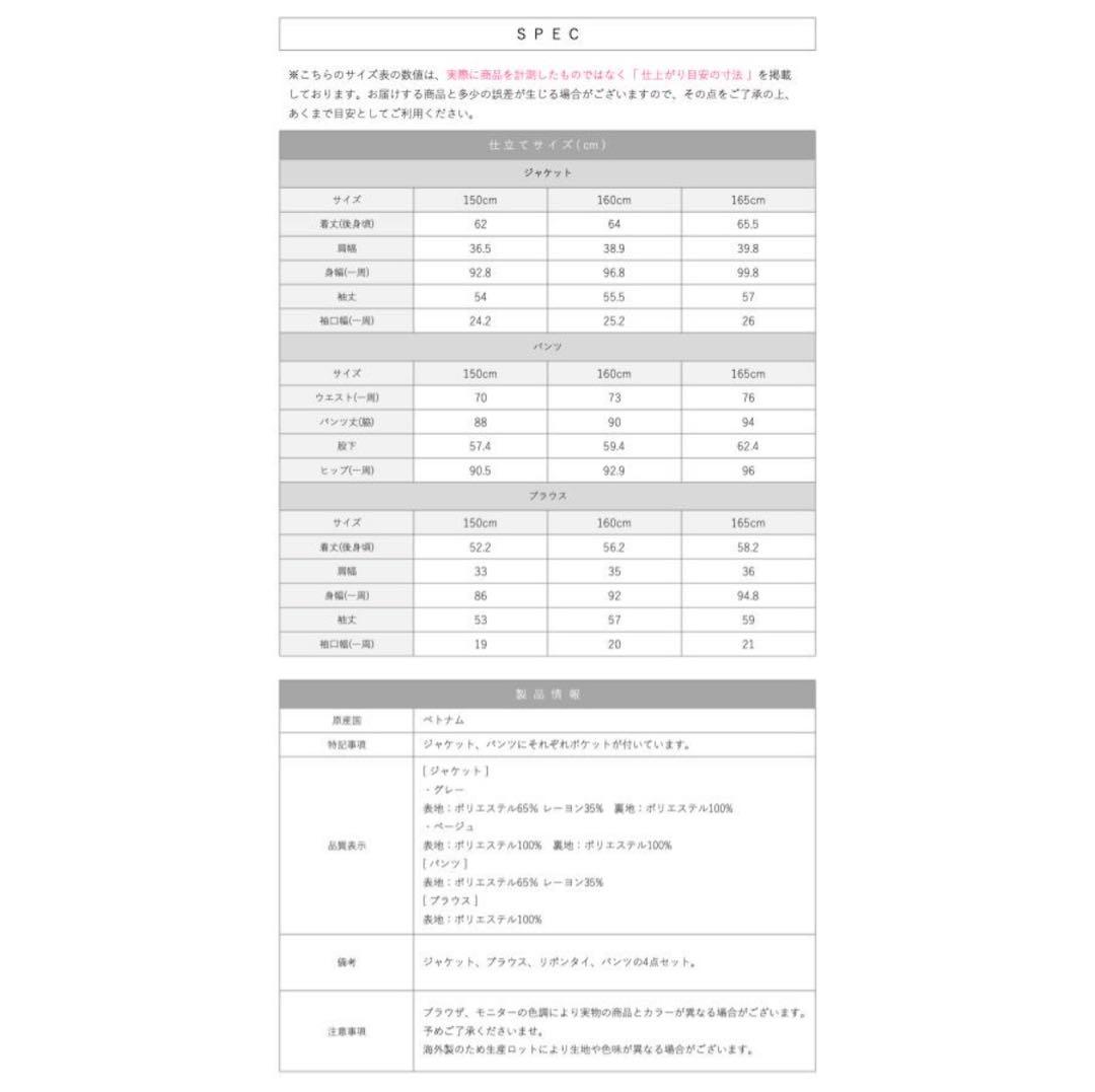 【1度のみ使用】アリサナ パンツスーツ 150cm ベージュ 卒業式 発表会