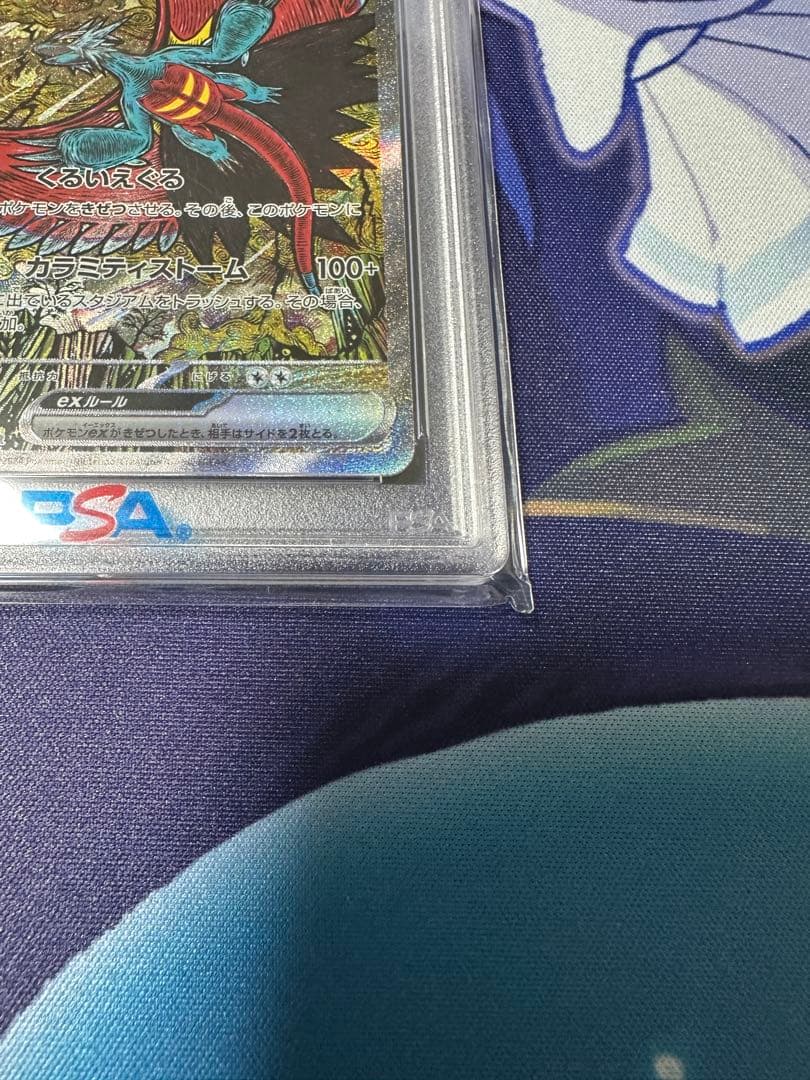 PSA10 トドロクツキex SAR SV8a テラスタルフェス 218/187