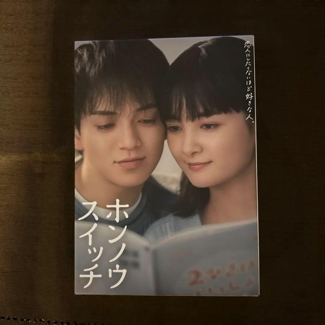 ホンノウスイッチDVD BOX