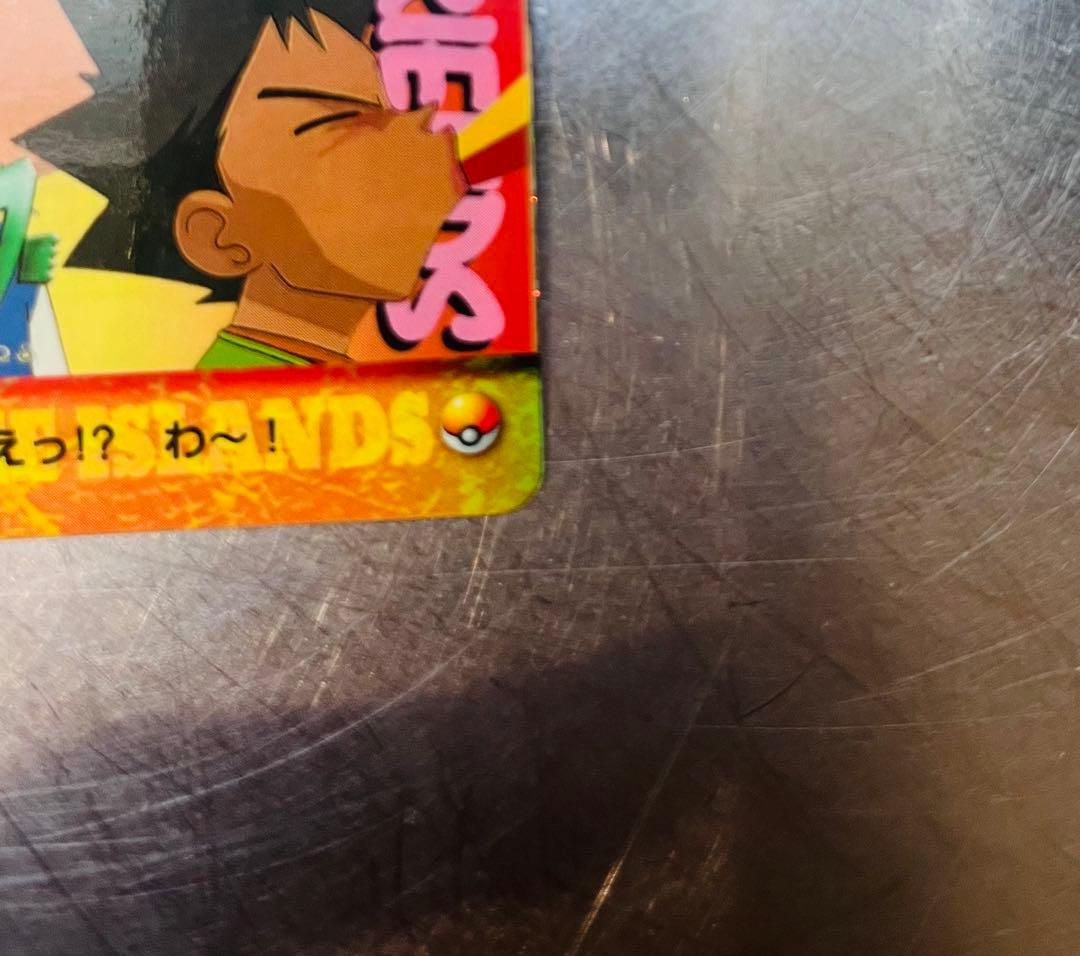 ポケモン カードダス 200.サトシ達&ロケット団 POCKET MONSTER