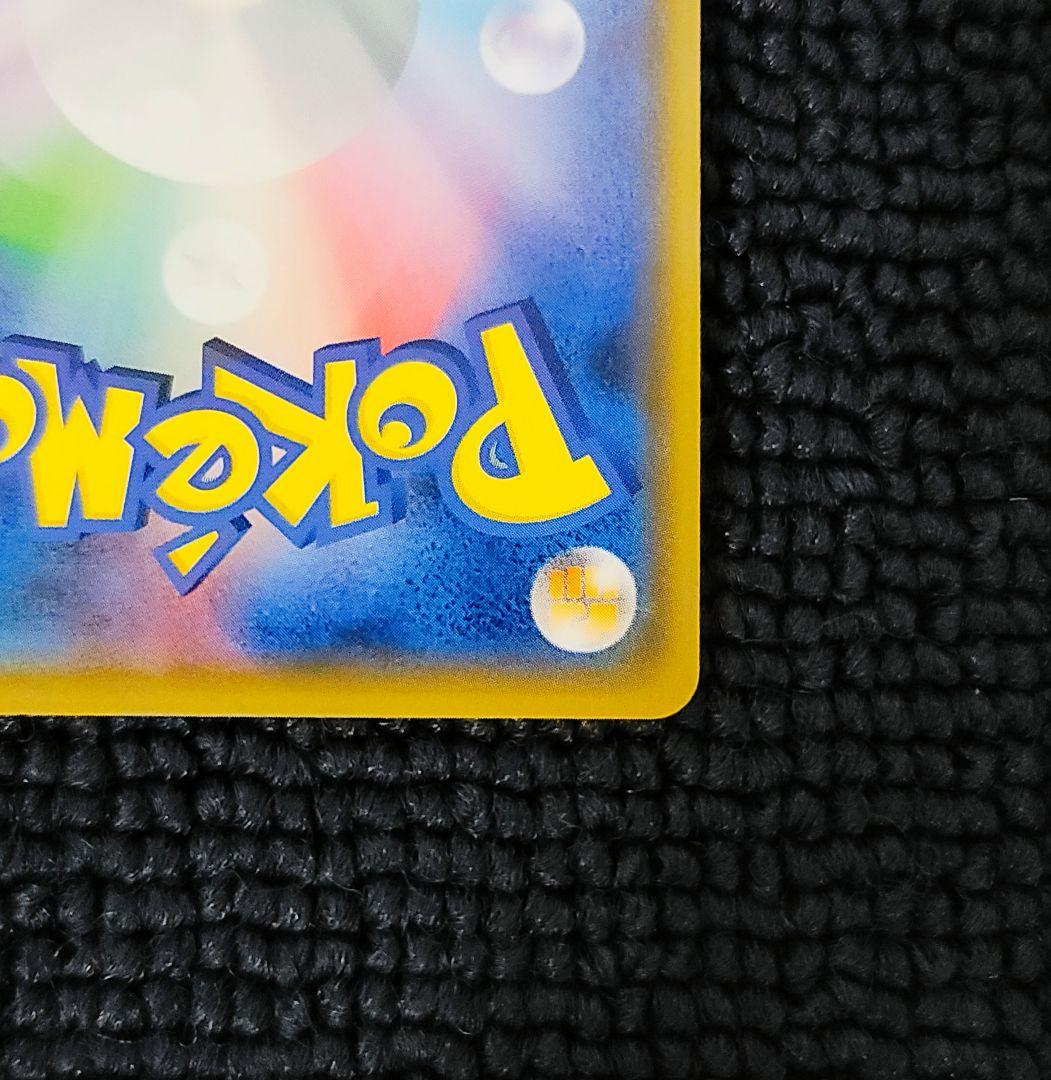 ピカチュウ フレンドリーショップ 200/SM-P