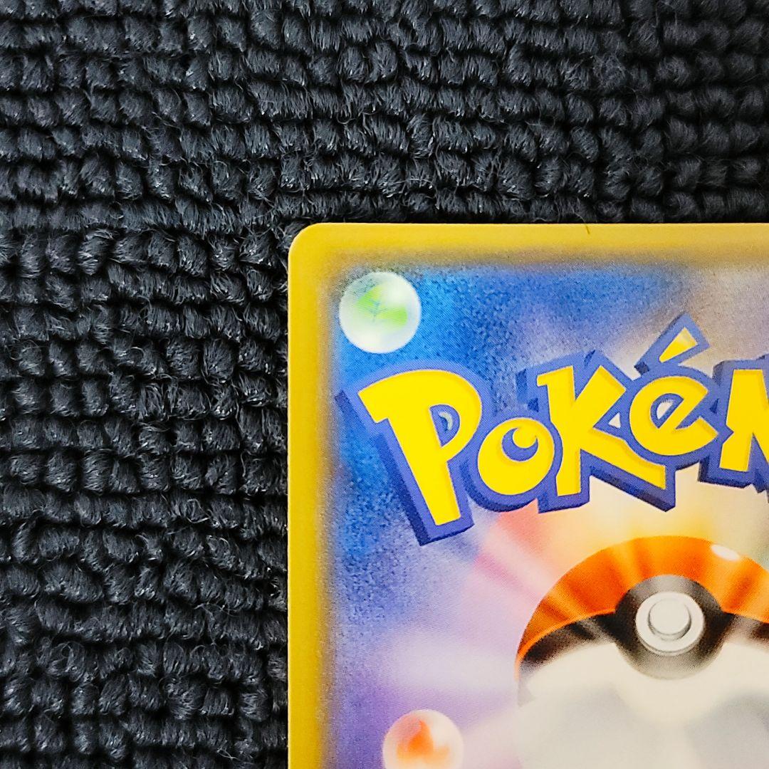 ピカチュウ フレンドリーショップ 200/SM-P