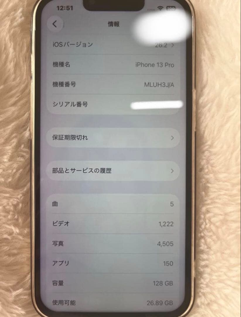 Apple iPhone 13 Pro ゴールド 本体 128GB SIMなし
