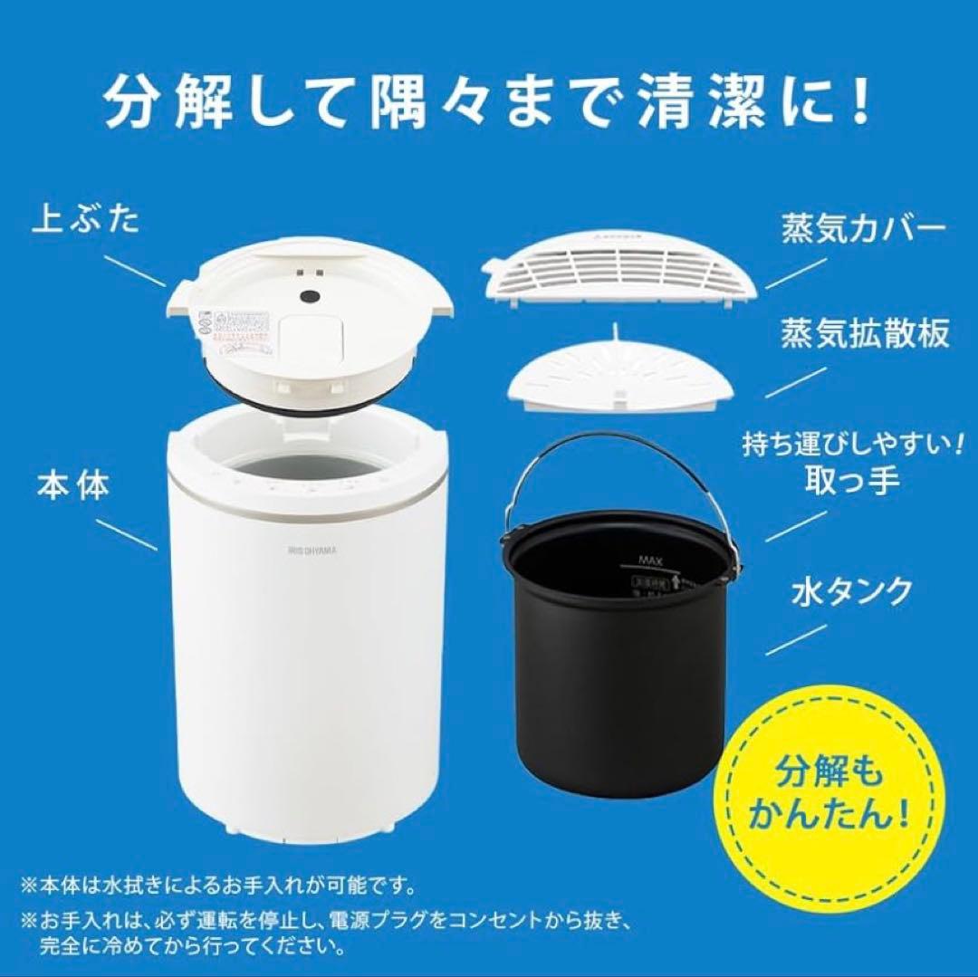 アイリスオーヤマ 加湿器 スチーム式/加湿量 400ml AHM-MH40-W