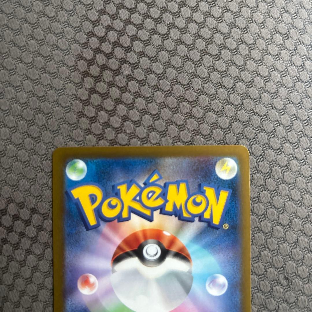 ①ポケモンカード　ピカチュウex SAR メガドリーム