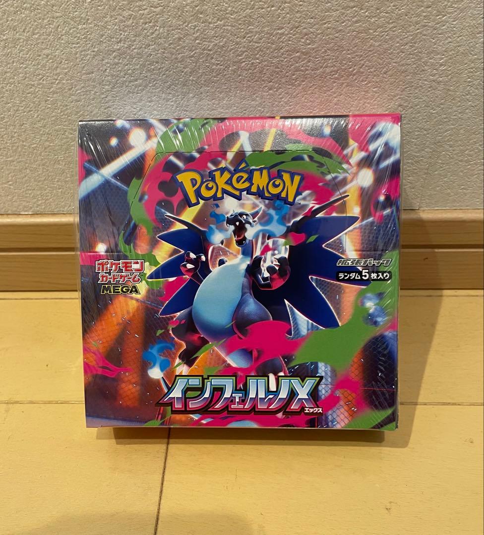 ポケモンカード　インフェルノX 未開封　1box シュリンク付き