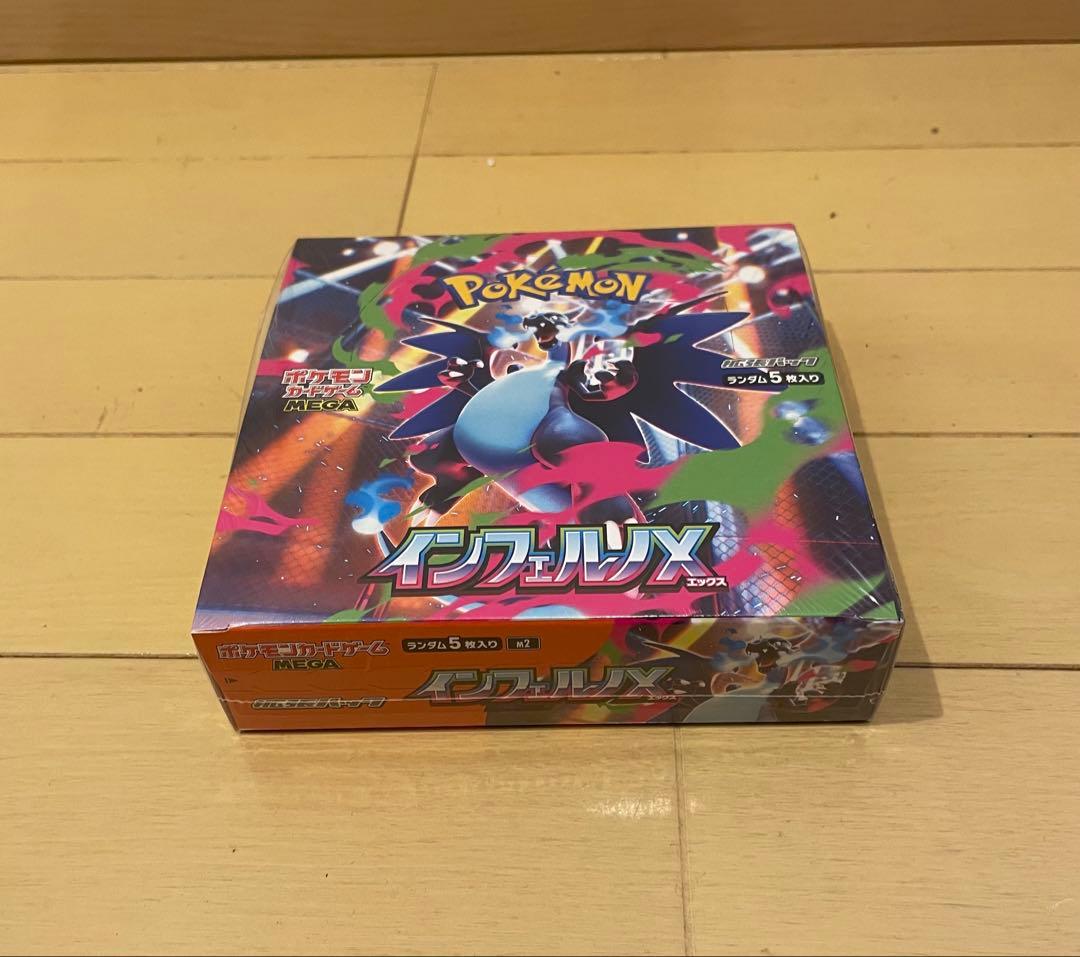 ポケモンカード　インフェルノX 未開封　1box シュリンク付き