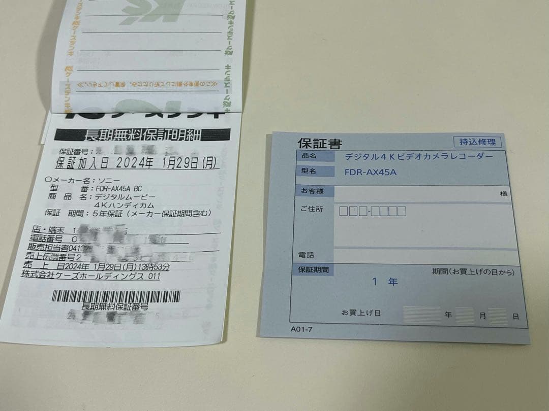 SONY ソニー 4Kハンディカム FDR-AX45A（5年保証付き)
