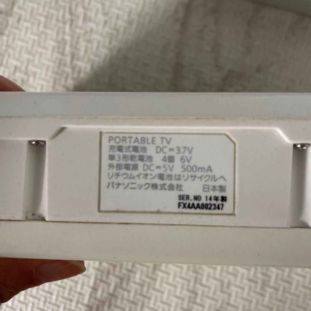 Panasonic ポータブルワンセグTV SV-ME580-W