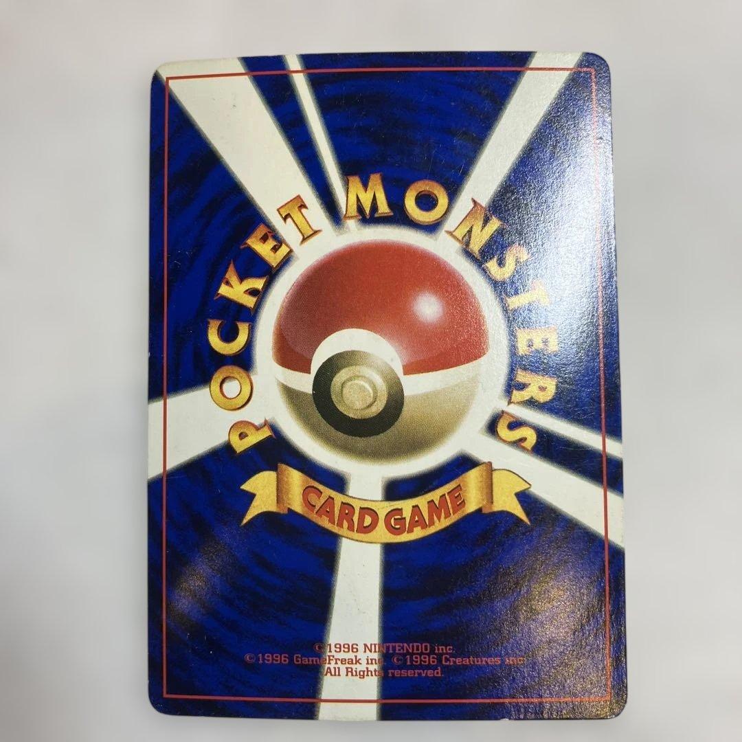 ハマちゃんのヤドキング_「月刊コロコロコミック99年9月号」 おまけカード P…