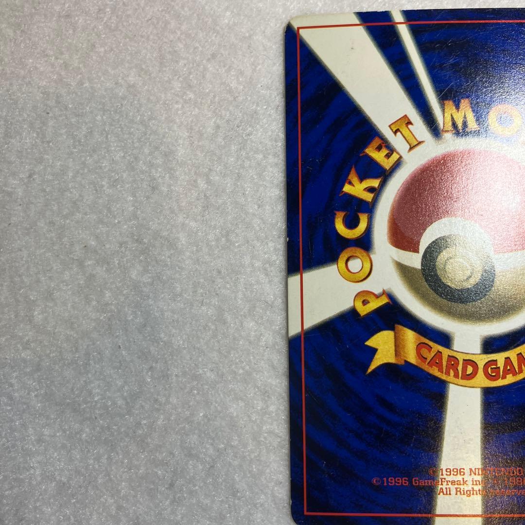 ハマちゃんのヤドキング_「月刊コロコロコミック99年9月号」 おまけカード P…