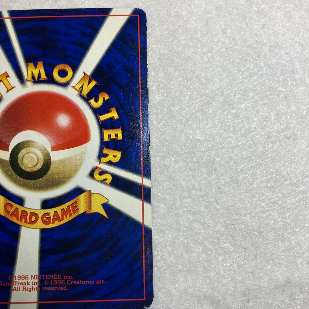 ハマちゃんのヤドキング_「月刊コロコロコミック99年9月号」 おまけカード P…