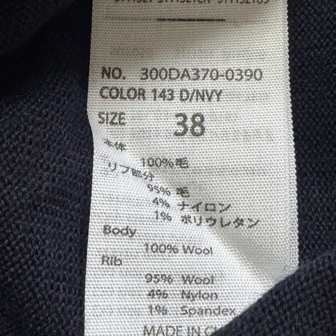 極美品　enfold カーディガン　ネイビー　ウール　38 enfold