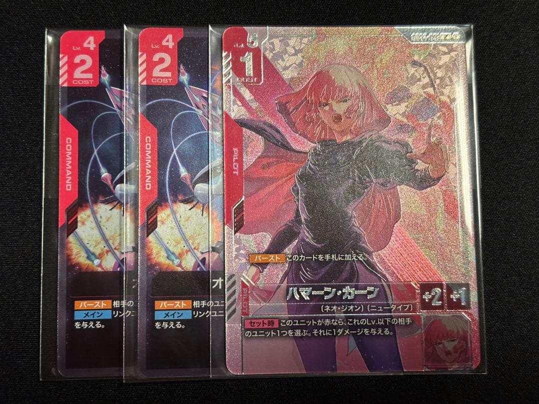 ハマーン・カーン 1枚 オールレンジ攻撃 2枚 ニュータイプチャレンジ