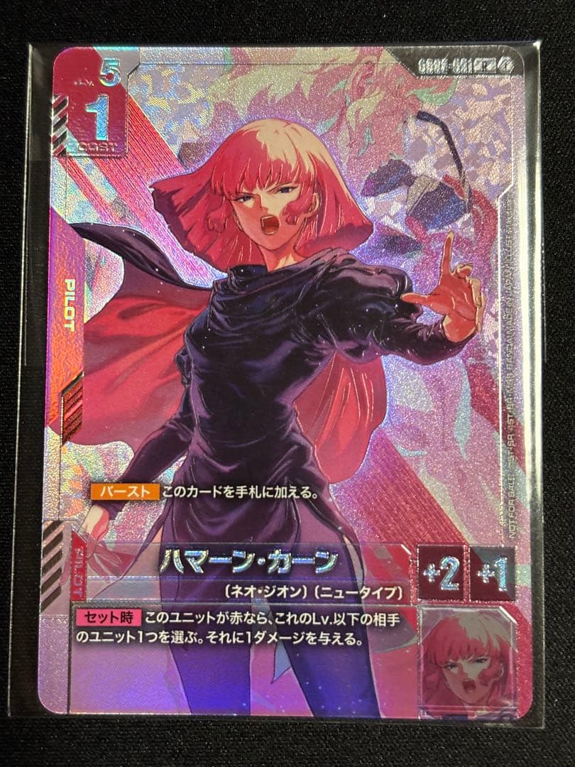 ハマーン・カーン 1枚 オールレンジ攻撃 2枚 ニュータイプチャレンジ