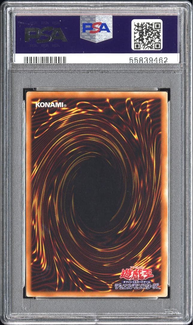 カオスソルジャー　レリーフ　PSA10