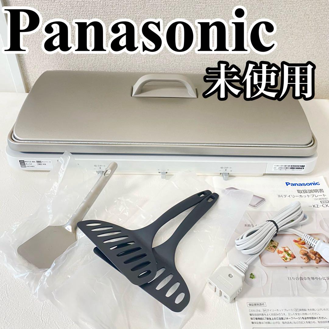 パナソニック IHデイリーホットプレート ホワイト KZ-CX1-W