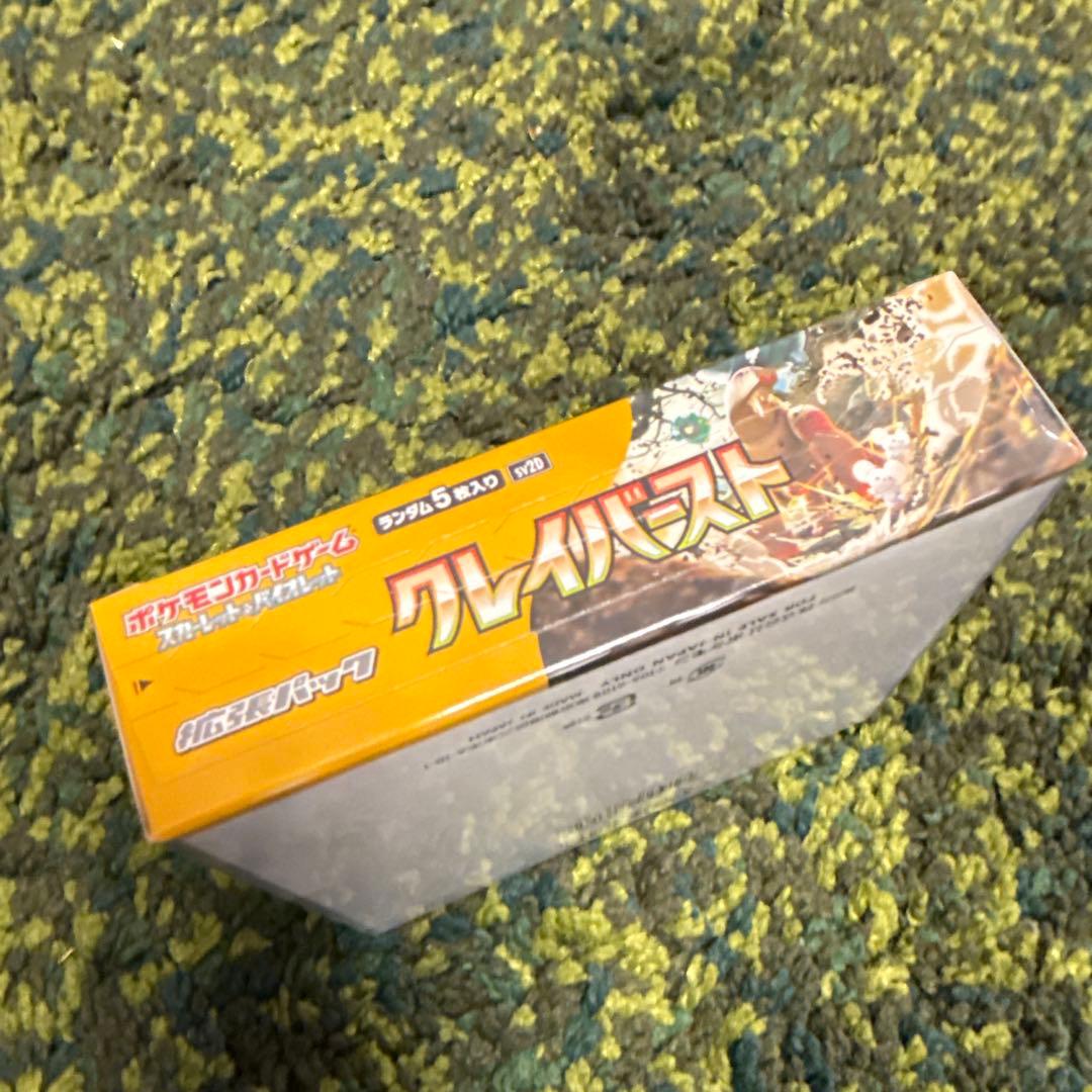 クレイバーストBOX シュリンク付き