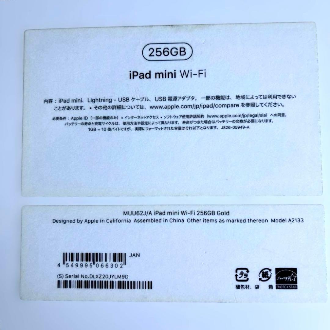【状態良好】Apple iPad mini 5ゴールド 256GB
