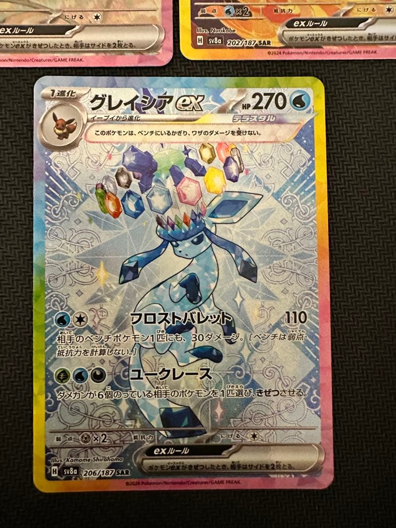 イーブイex ブースターex グレイシアex sar 3枚セット