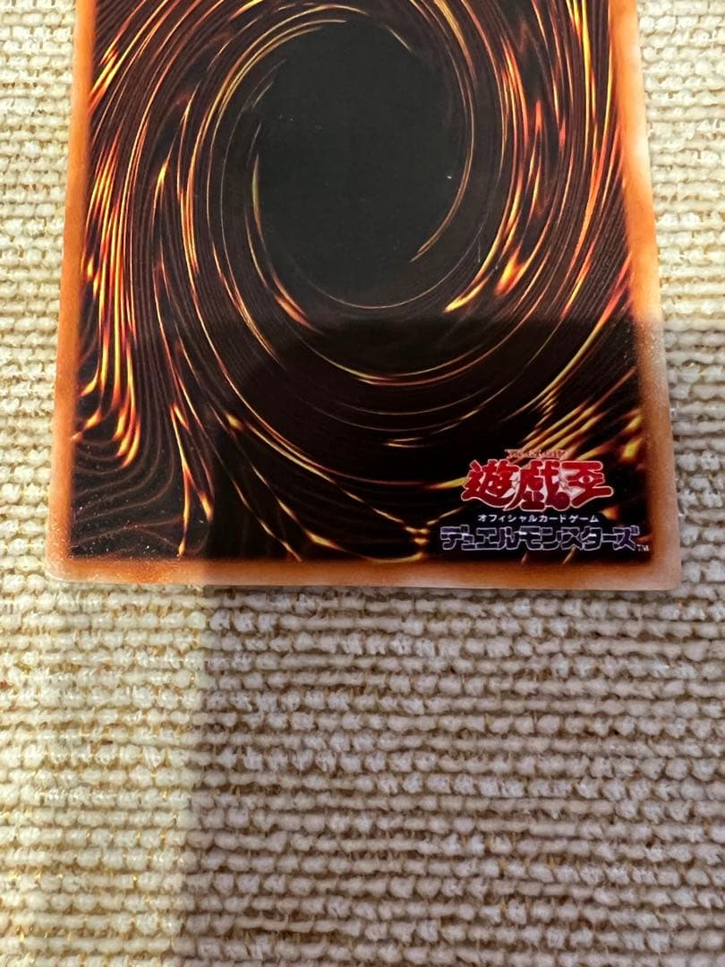 青眼の白龍　ブルーアイズホワイトドラゴン　遊戯王カード　初期　ウルトラレア　希少