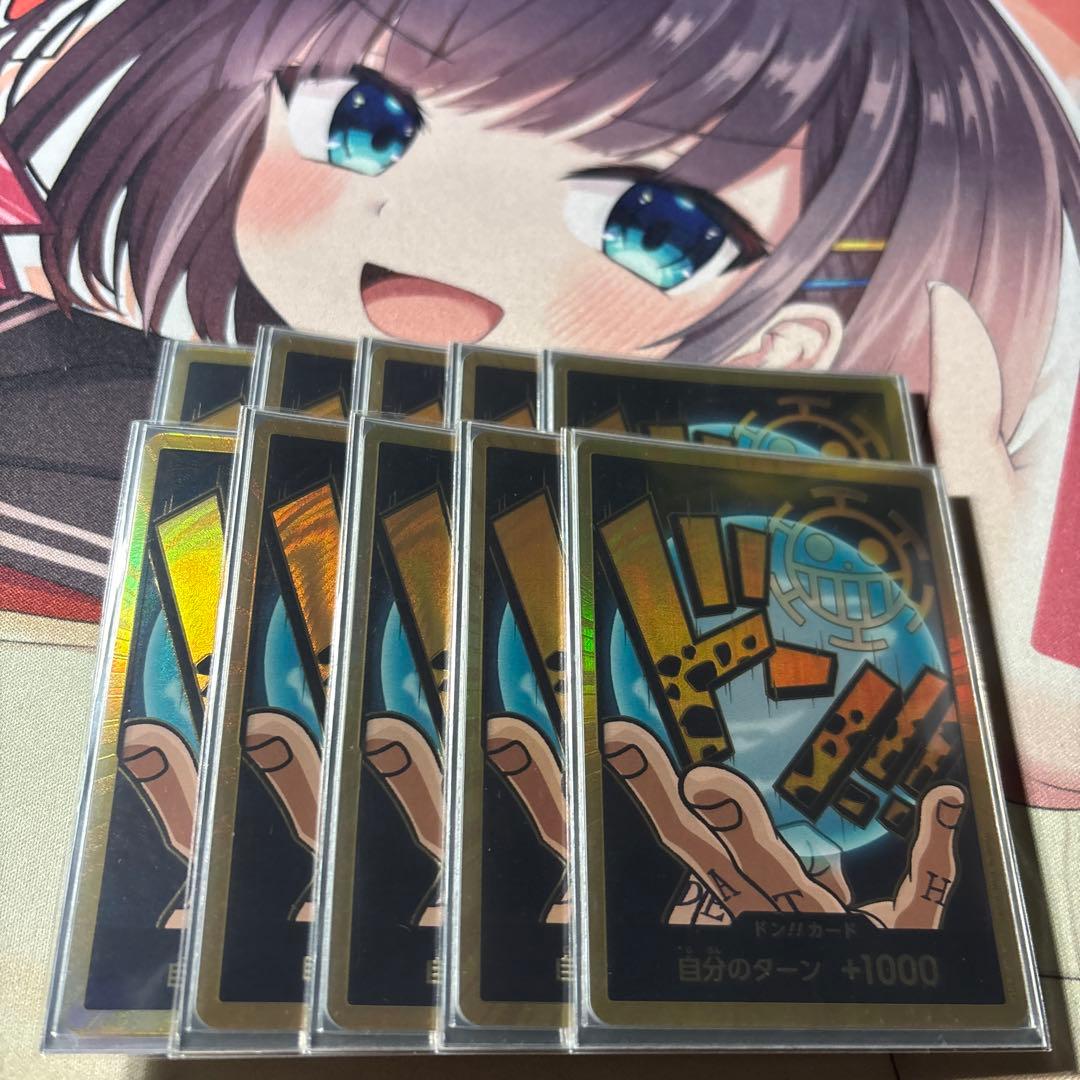 ワンピースカード トラファルガー・ロー ドンカード スーパーパラレル10枚