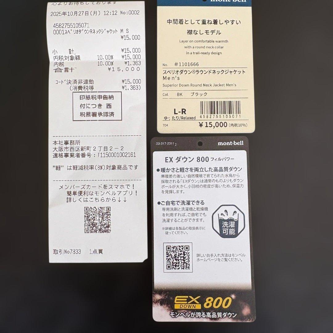 mont-bell スペリオルダウンジャケット　グリーン L-R