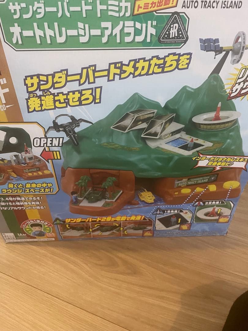 サンダーバード トミカオートトレーシーアイランドセット