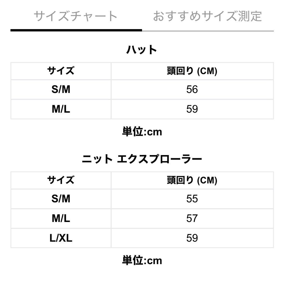 ニットバケット Knit Bucket フラッグ ブラック