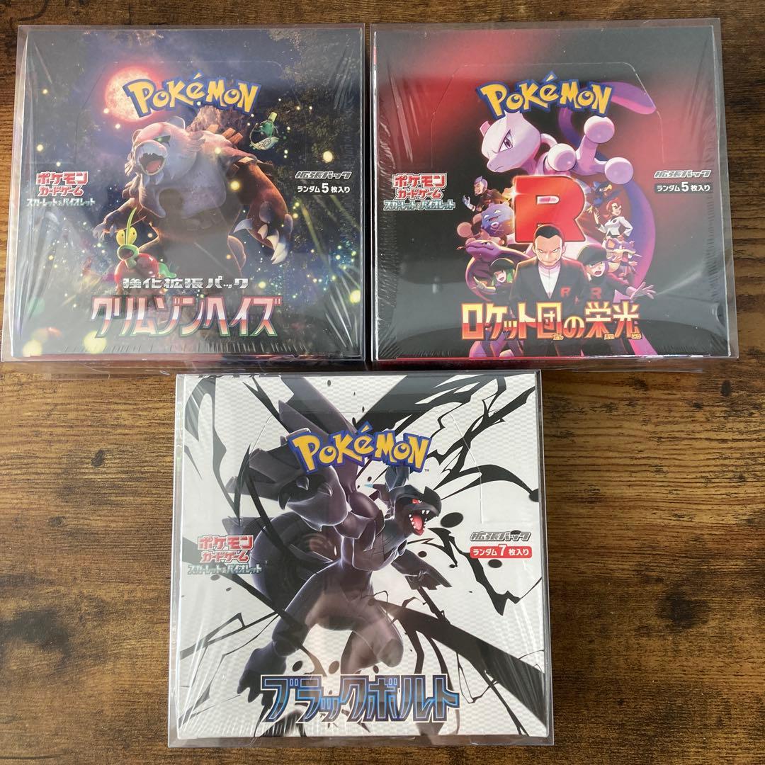 ポケモンカード　boxのまとめ売り