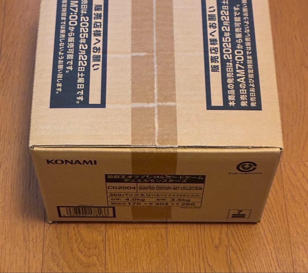 遊戯王　クォーター センチュリー アート コレクション　1カートン　新品未開封品
