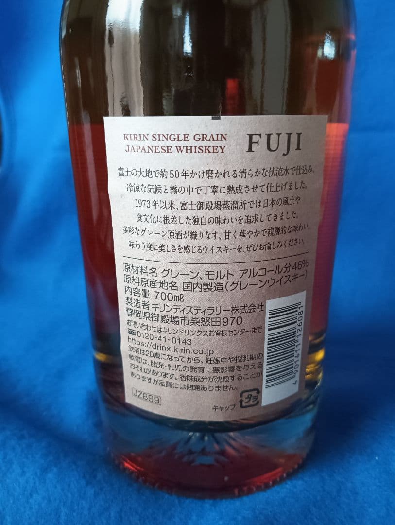 富士 シングルグレインウイスキー 他