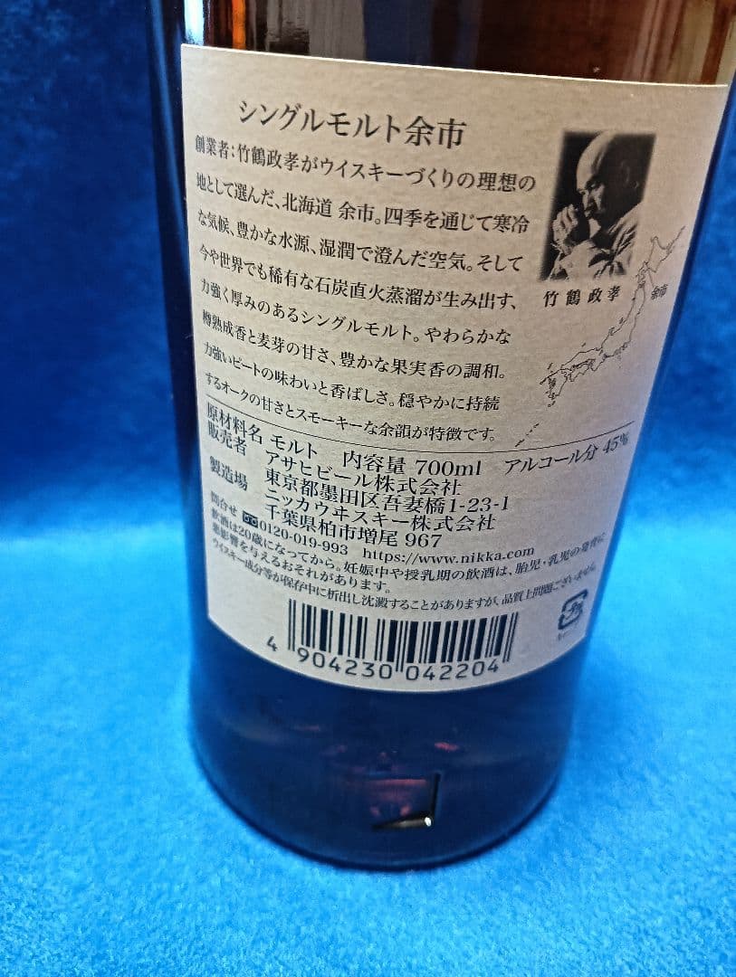 富士 シングルグレインウイスキー 他