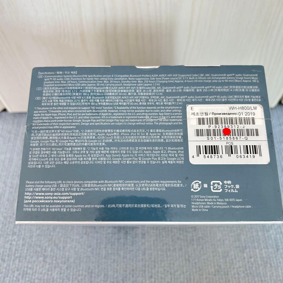 【新品】SONY ソニー WH-H800/LM h.ear on2 ヘッドフォン