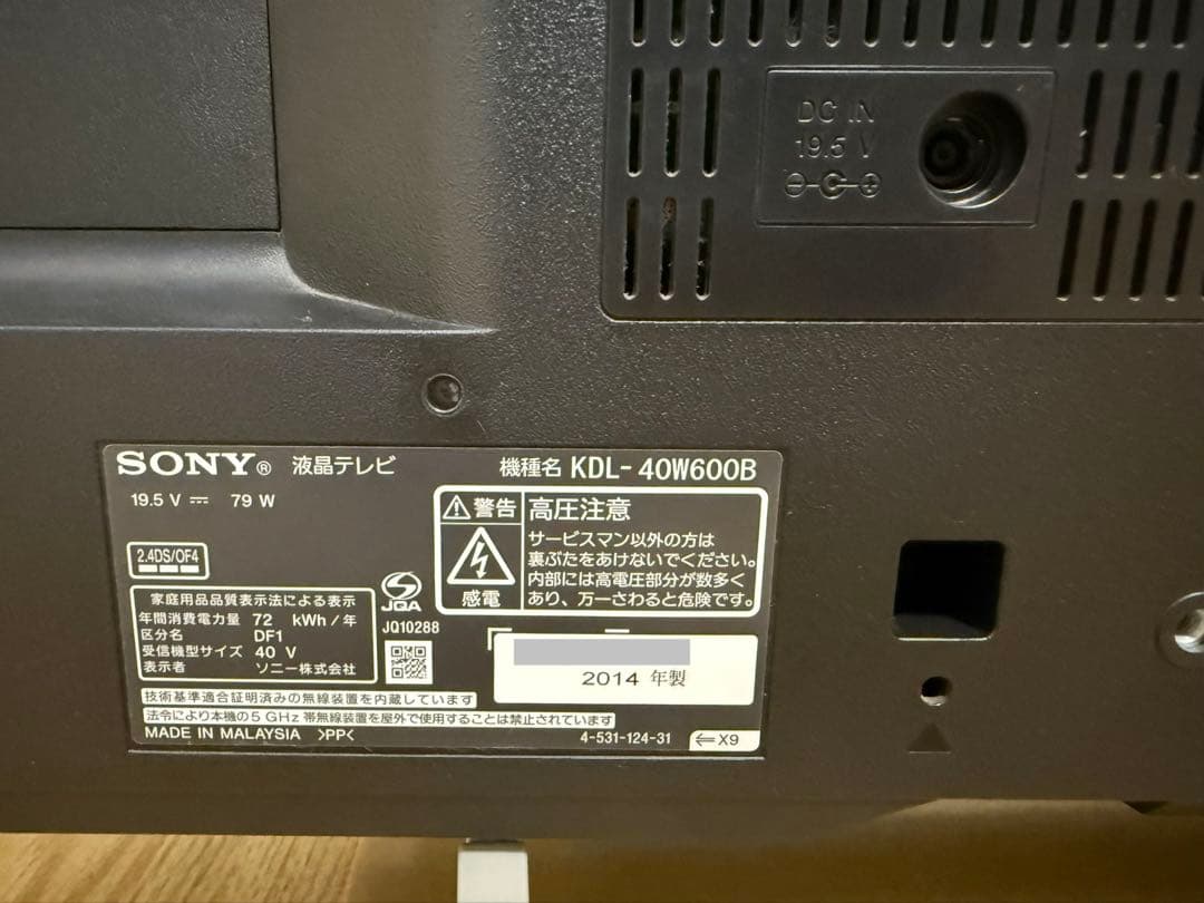 ソニー KDL-40W600B 40型　⭕️上地、BS/CS 動画可　液晶テレビ