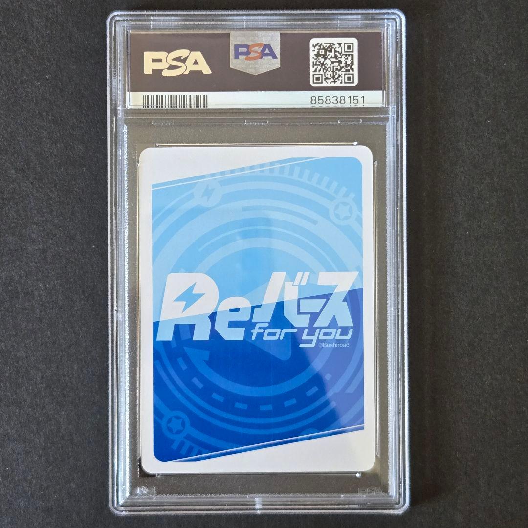SP インプラカブル（サイン入り） PSA10